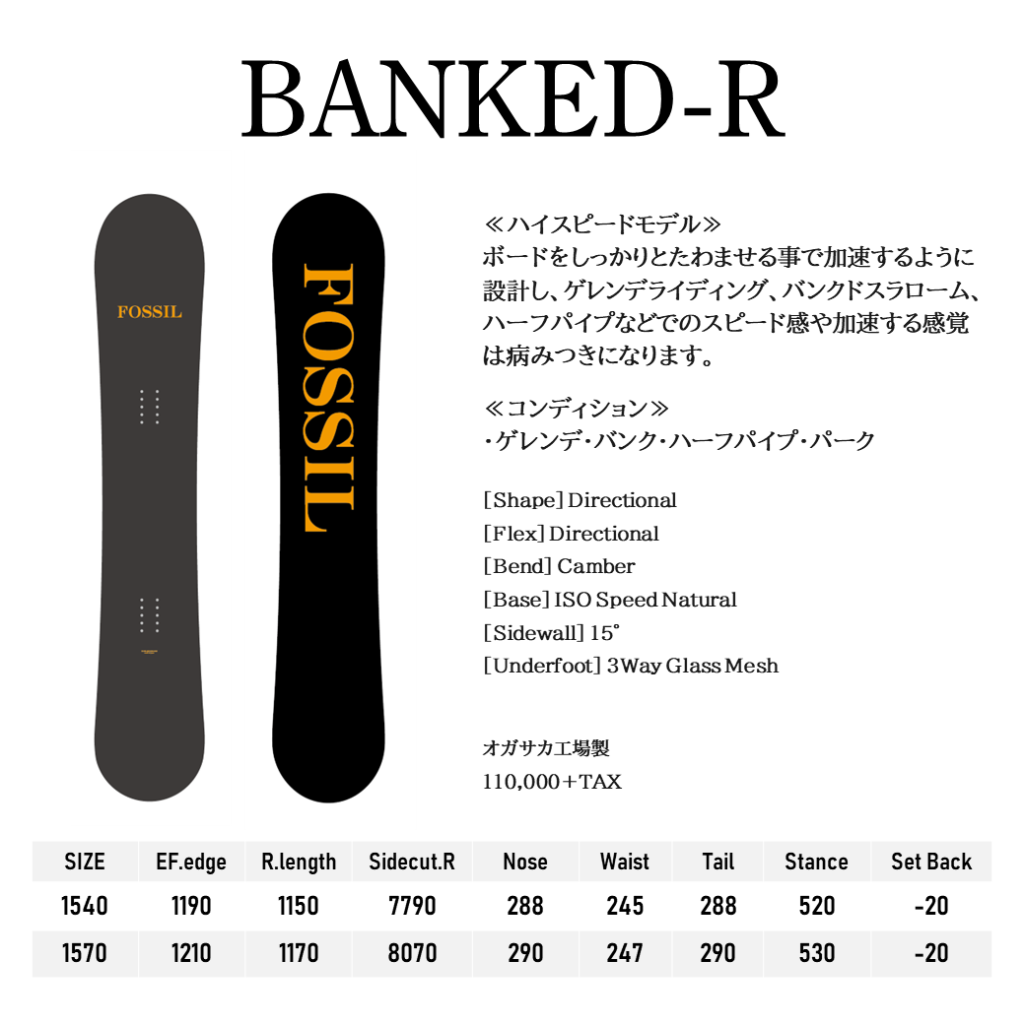 BANKED-R│FOSSIL SNOWBOARD 