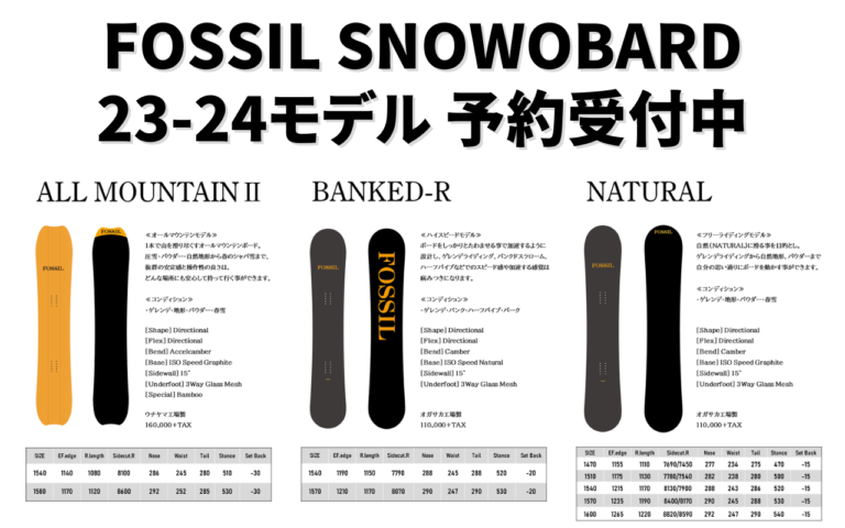 スノーボードFOSSIL  NATURAL ナチュラル　スノーボード 157cm