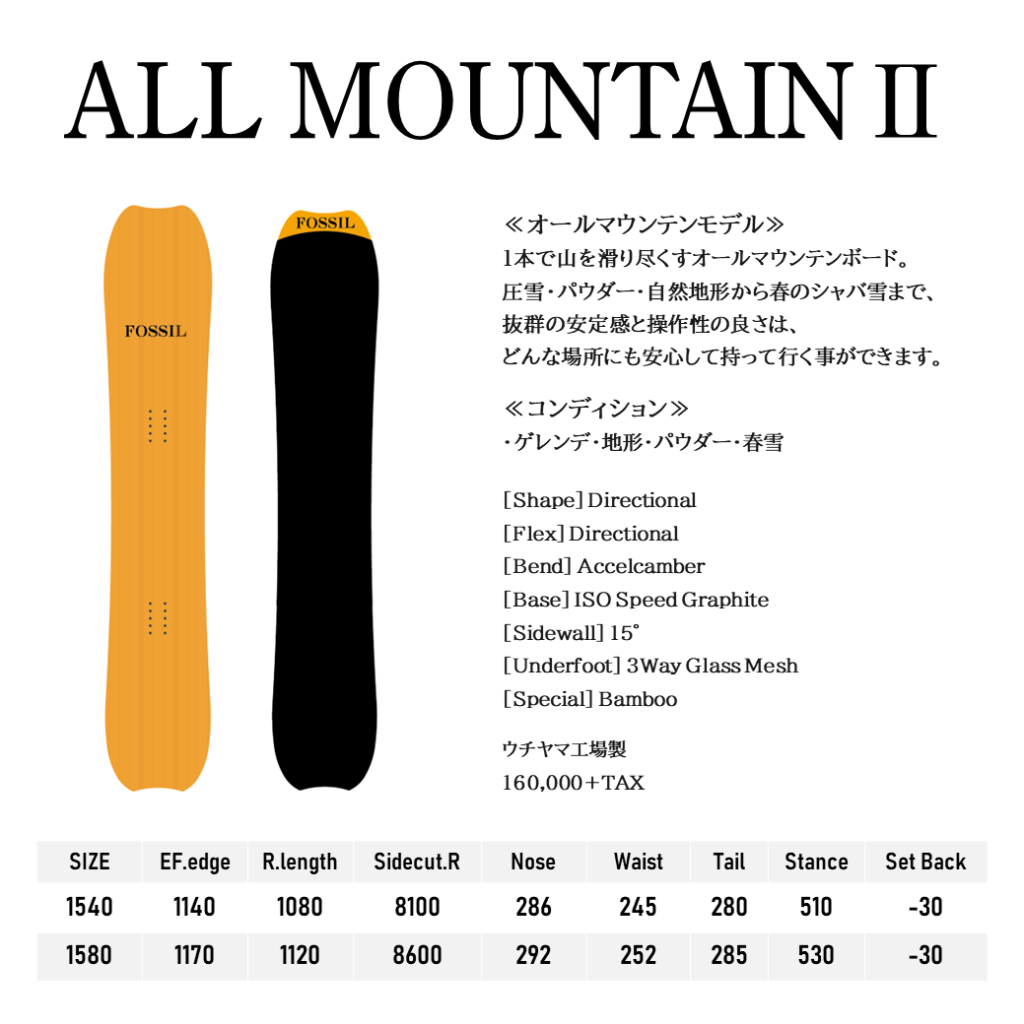 ALL MOUNTAINⅡ│FOSSIL SNOWBOARD