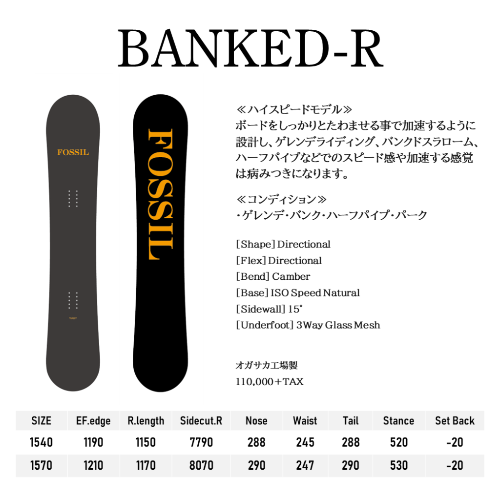 BANKED-R│FOSSIL SNOWBOARD