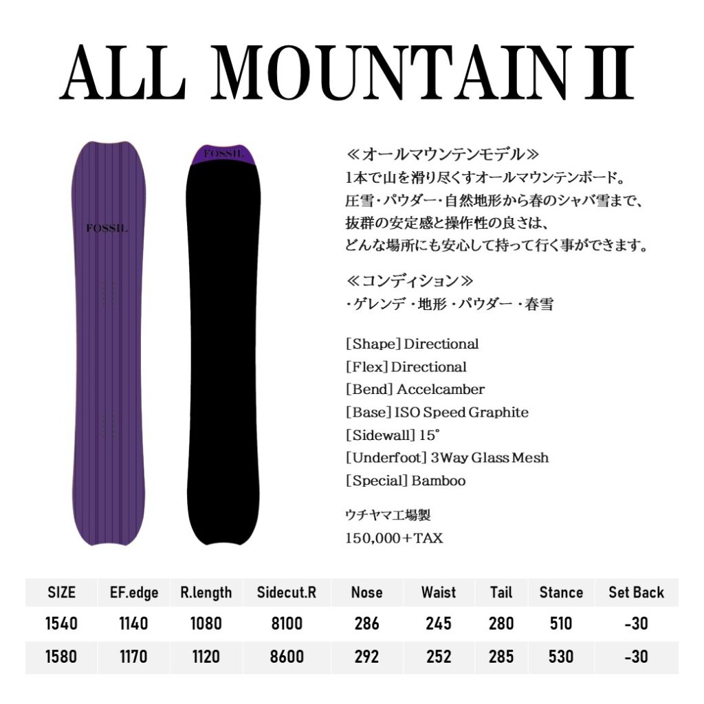 良品 FOSSIL ALL MOUNTAIN 158cm 黒 パウダーボード 良品 FOSSIL ALL MOUNTAIN 158cm 黒 パウダーボード ALL MOUNTAINⅡ